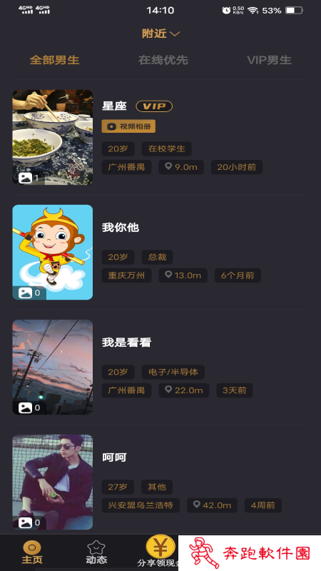 小空间交友app