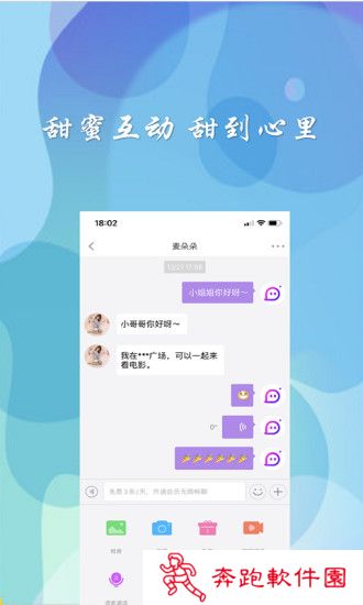 洽聊app