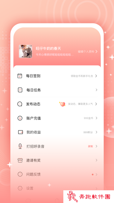 欢觅app