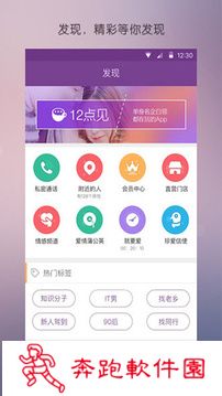 约吧app