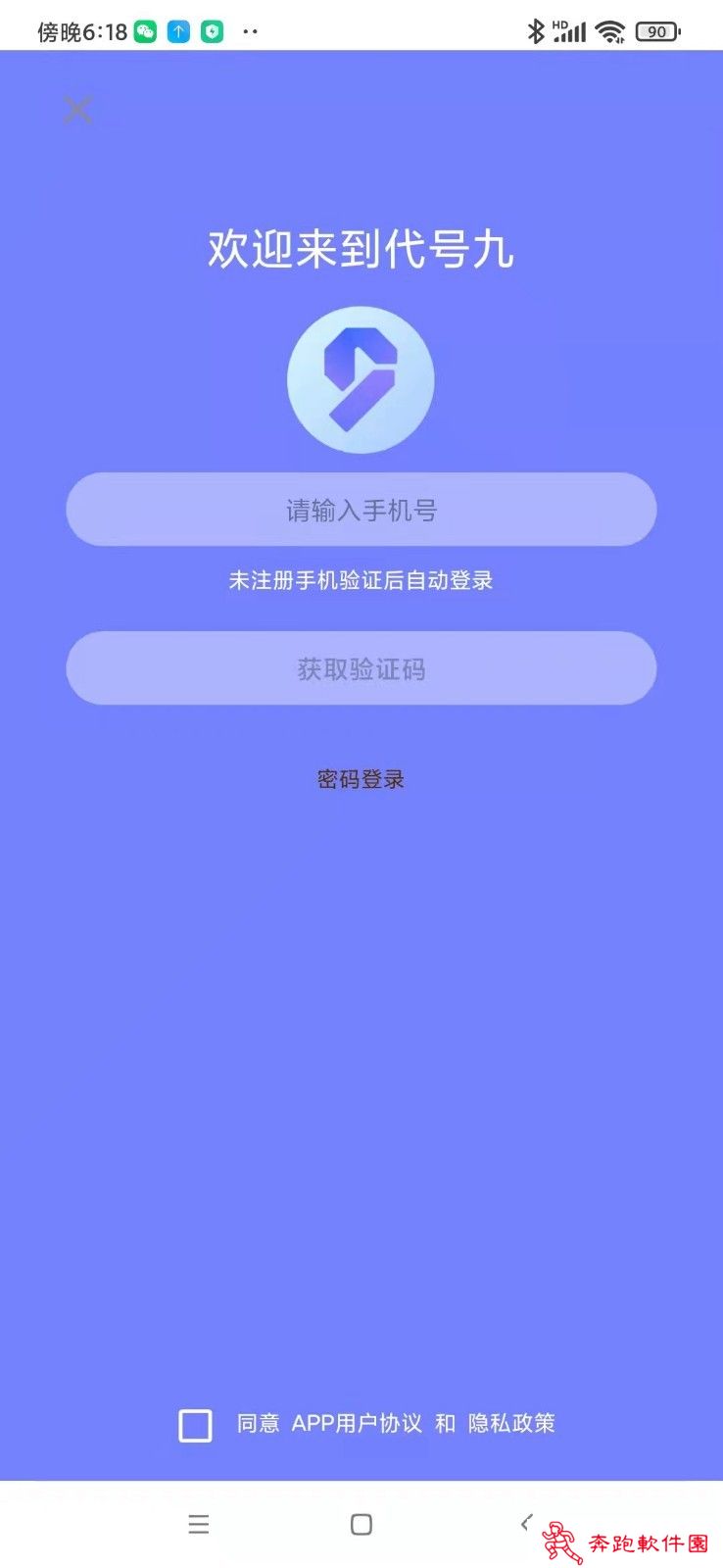 代号九app