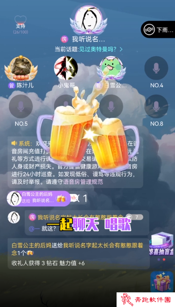 乐音交友软件