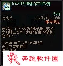 【杂谈：装备打造】一套战令打天下！快速打造雾神妮困难C23