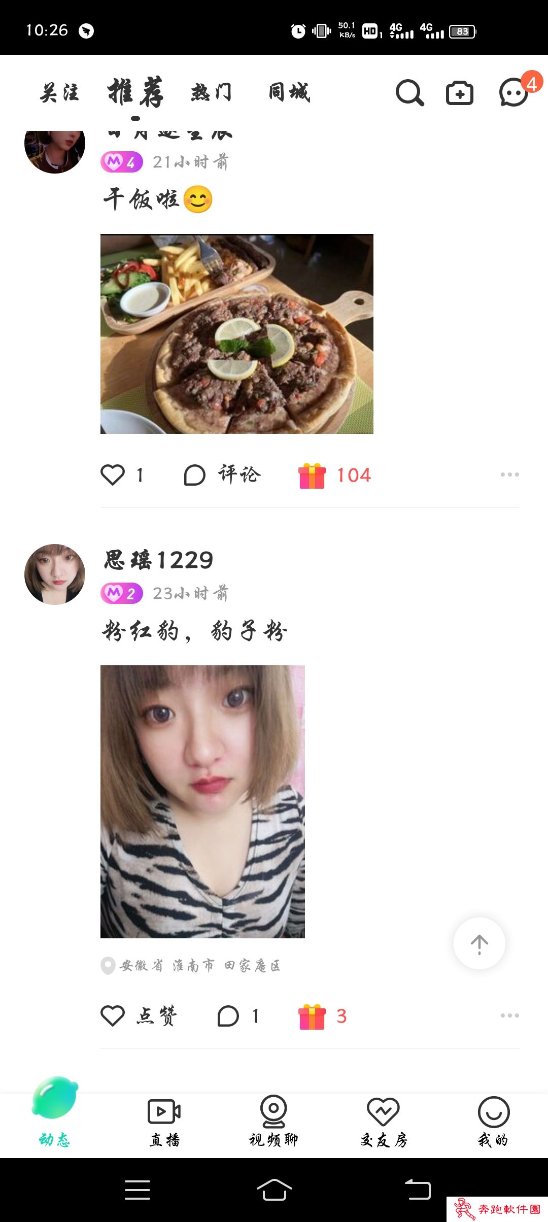 青柠直播app