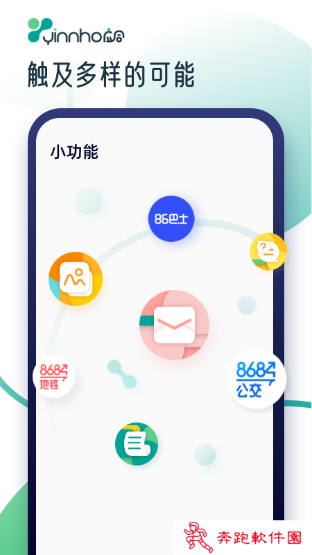 应合app