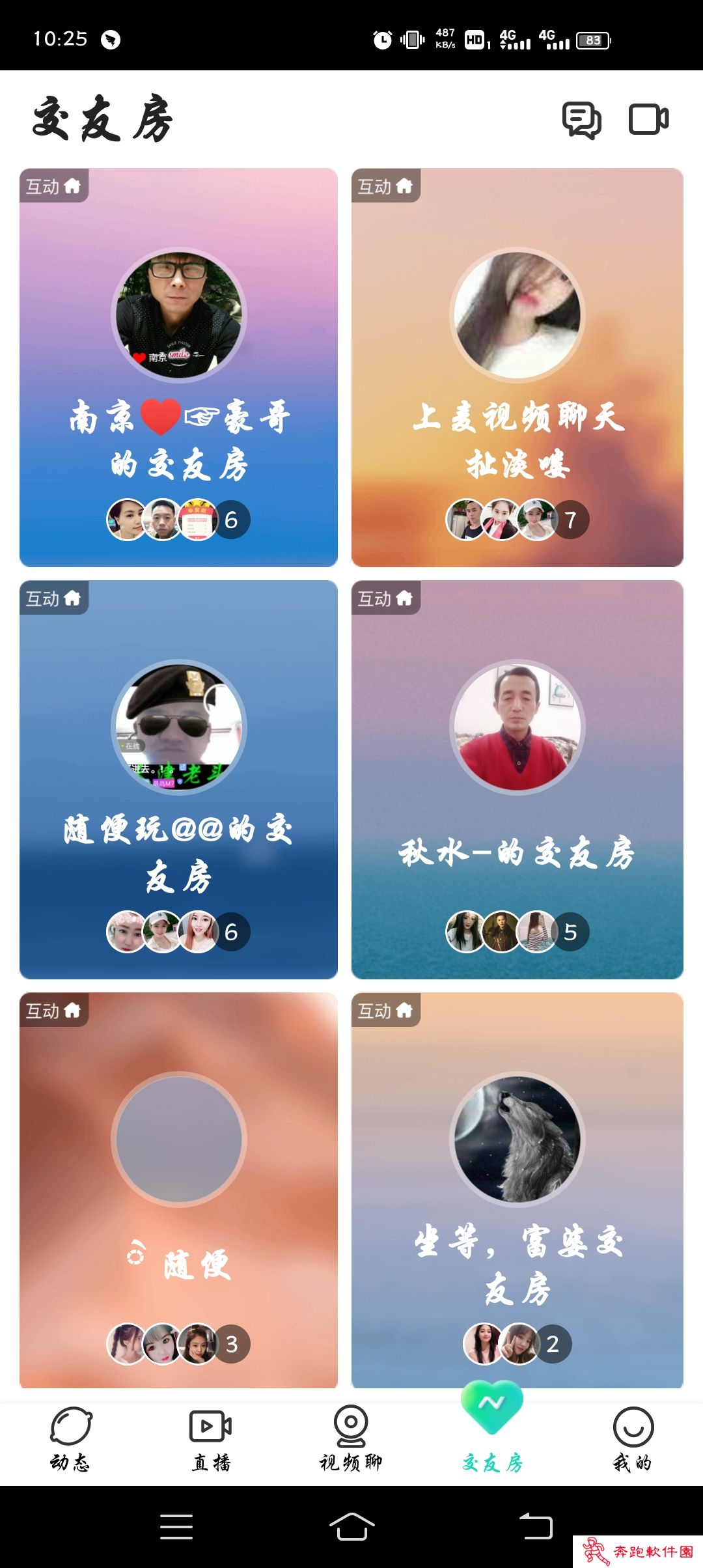 青柠直播app