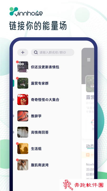 应合app