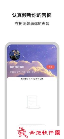 白丁友记app