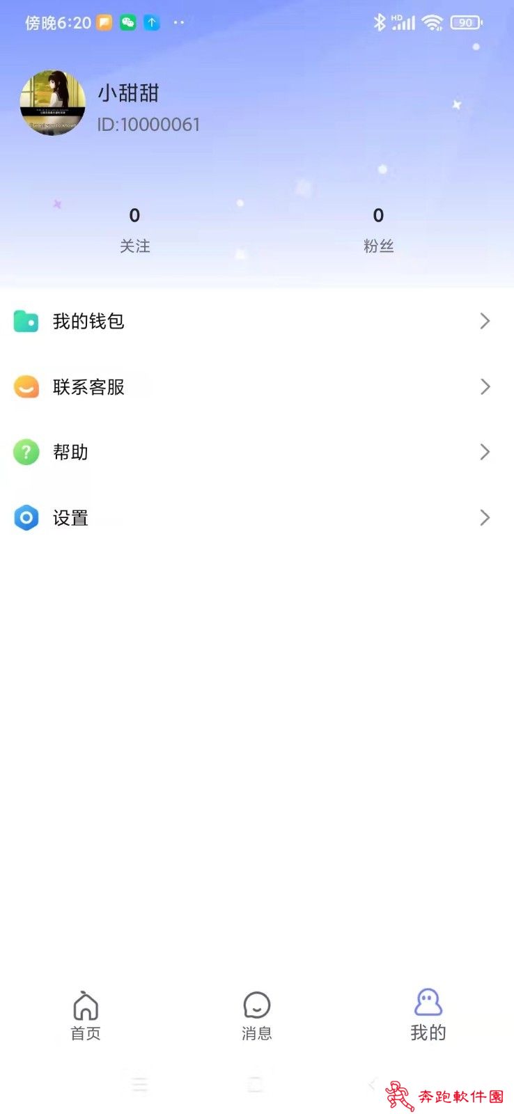 代号九app