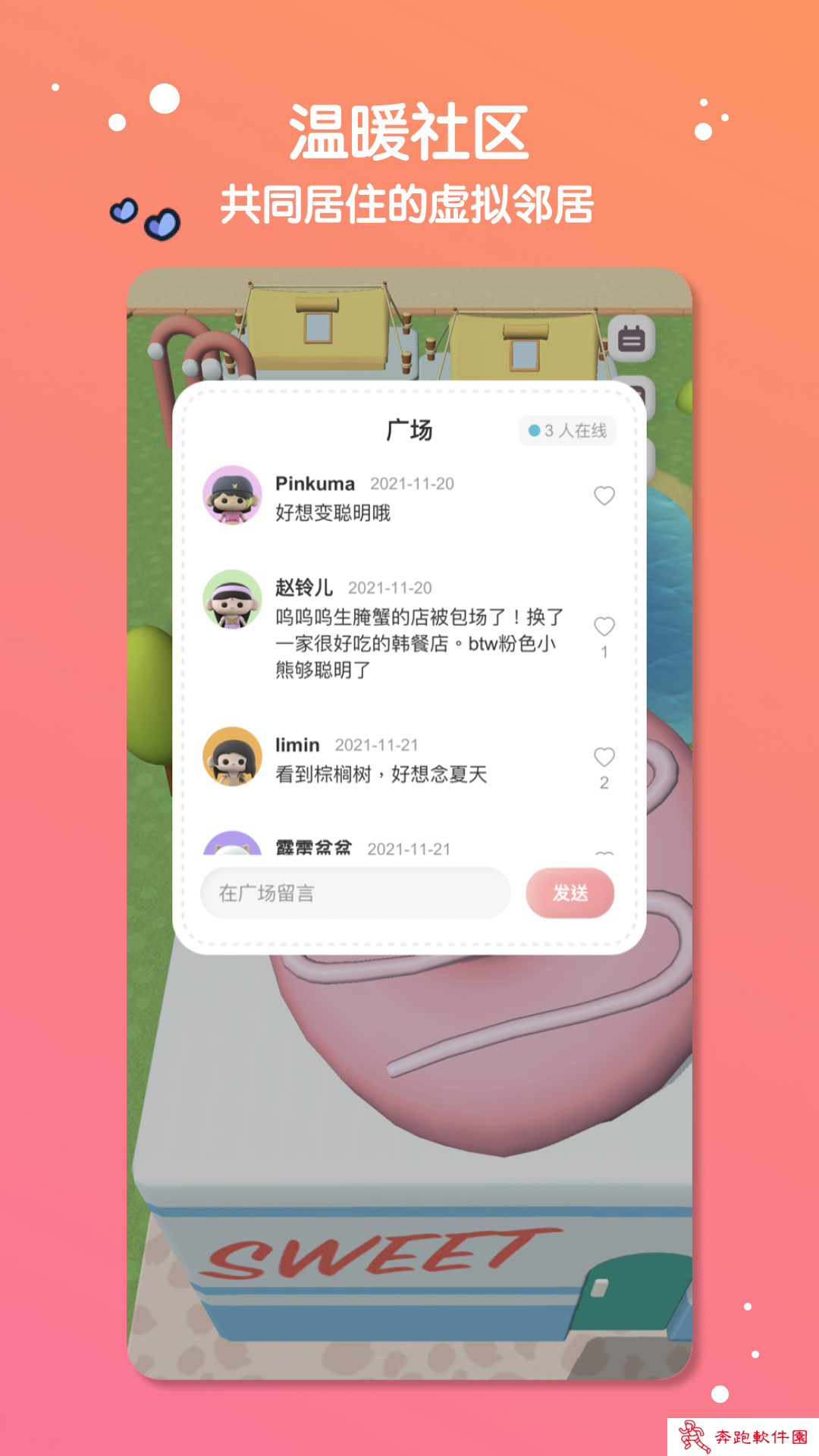 缓缓星球app