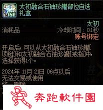 【杂谈：装备打造】一套战令打天下！快速打造雾神妮困难C24