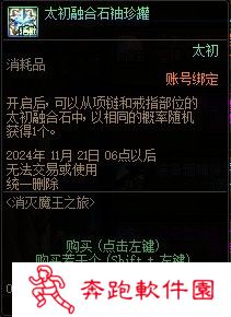 【杂谈：装备打造】一套战令打天下！快速打造雾神妮困难C25