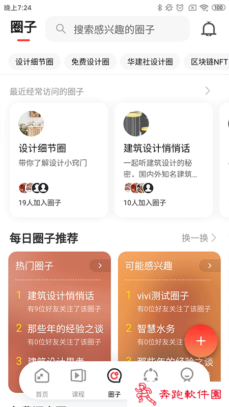 华建社app