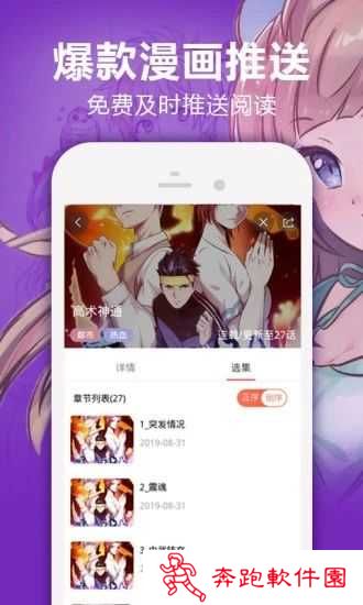 嘿嘿连载app旧版图片3