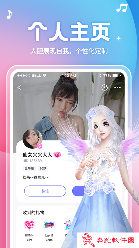 音涩app