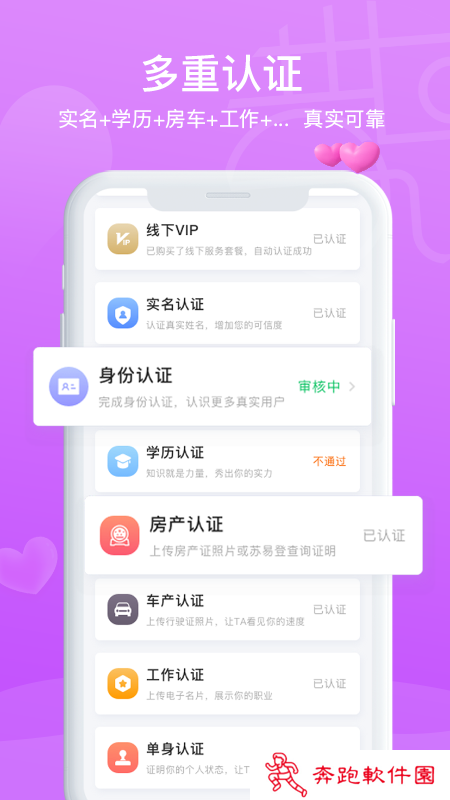 鹊桥缘遇app