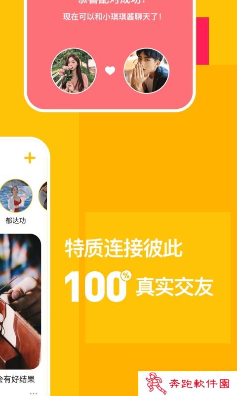 玫瑰友约app