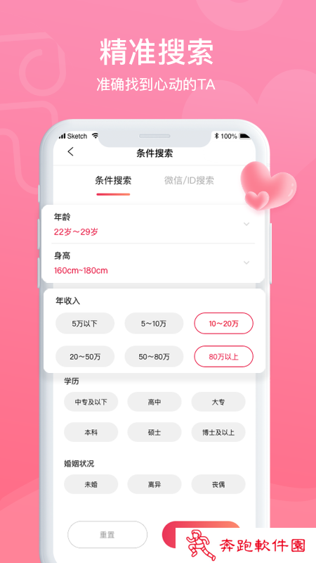 鹊桥缘遇app