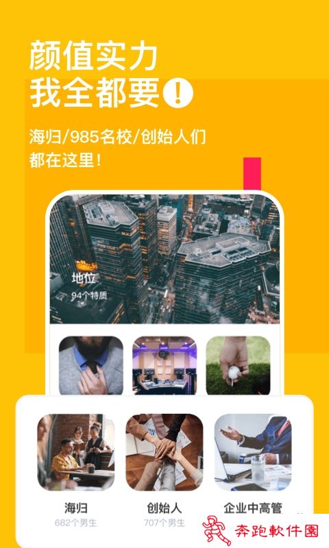 玫瑰友约app