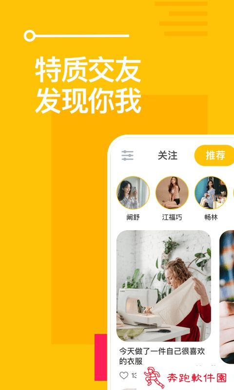 玫瑰友约app