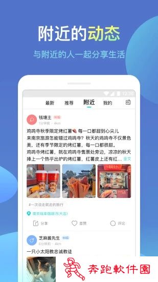 城信app最新版本官方