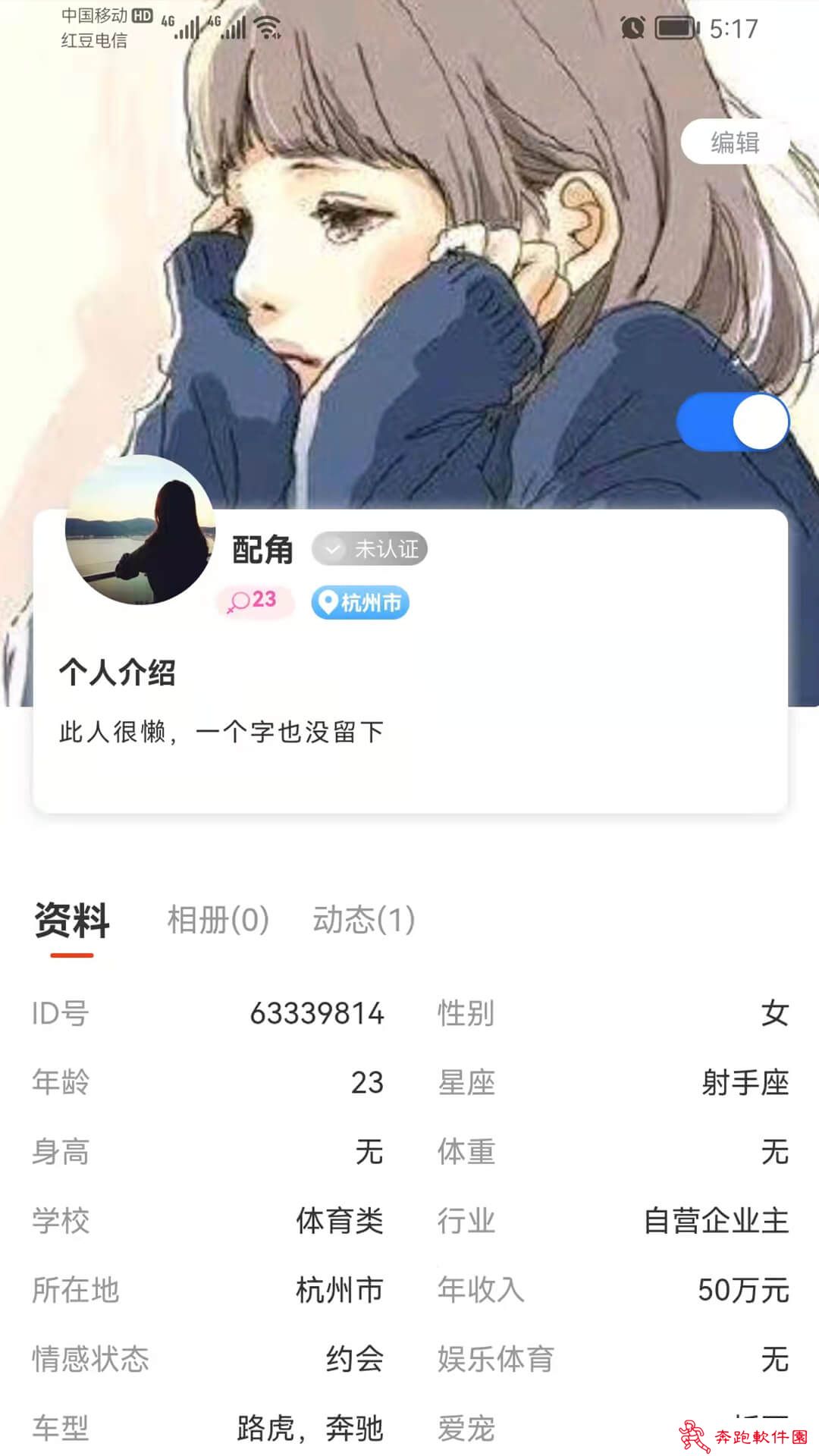 事业生活app