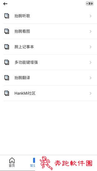 HankMi社区