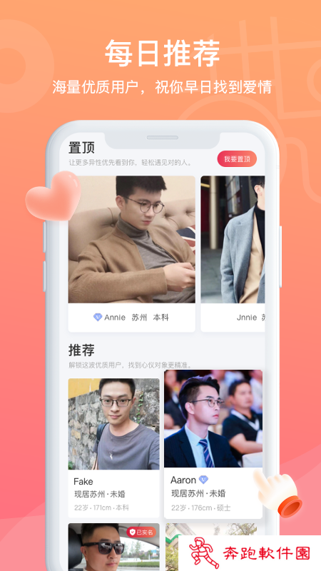 鹊桥缘遇app