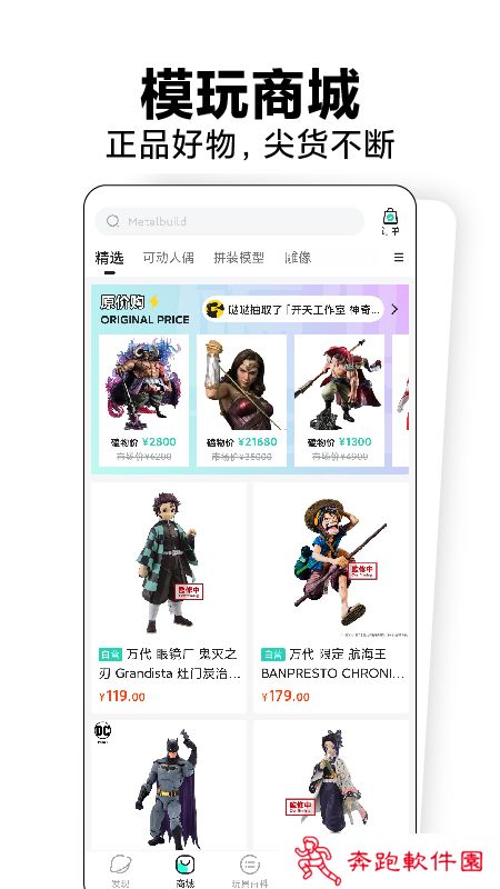 磕物app