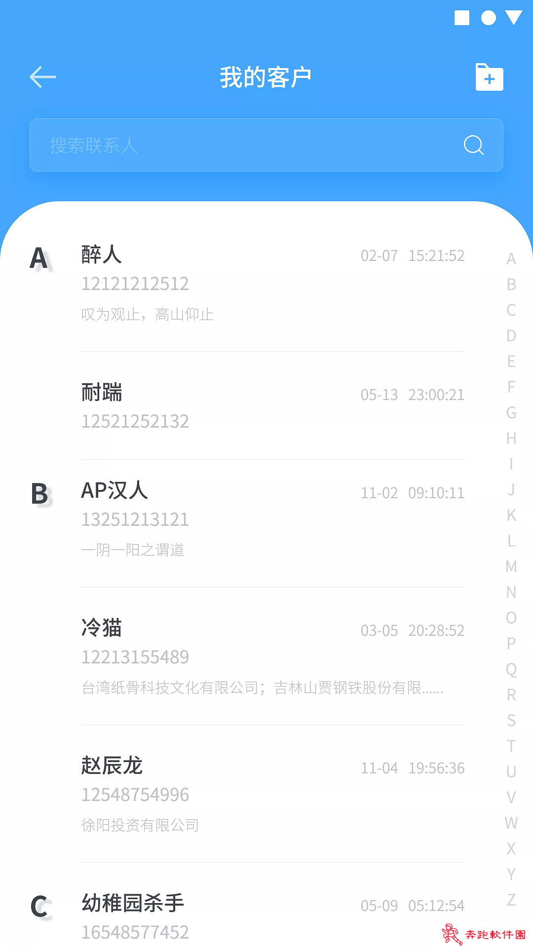 天客云app