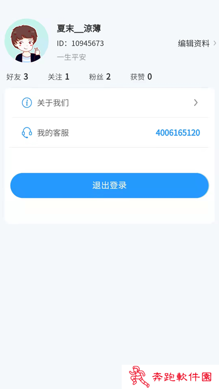 同病相怜app