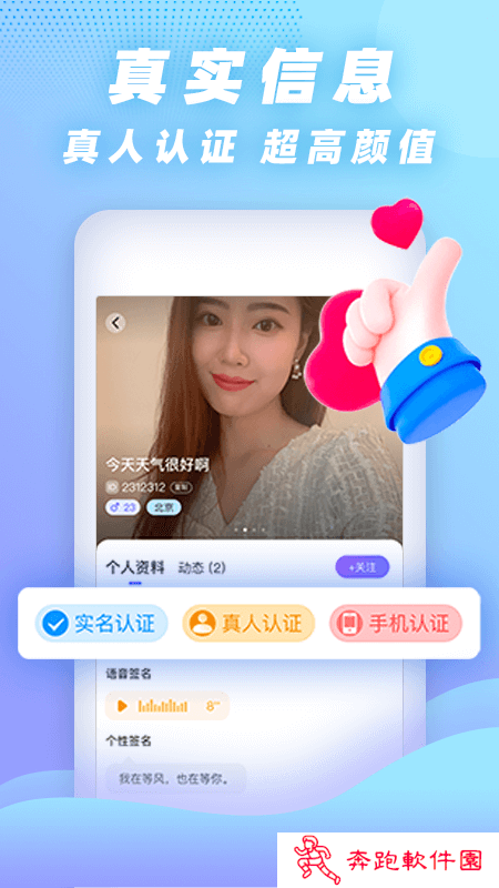 同乡缘app