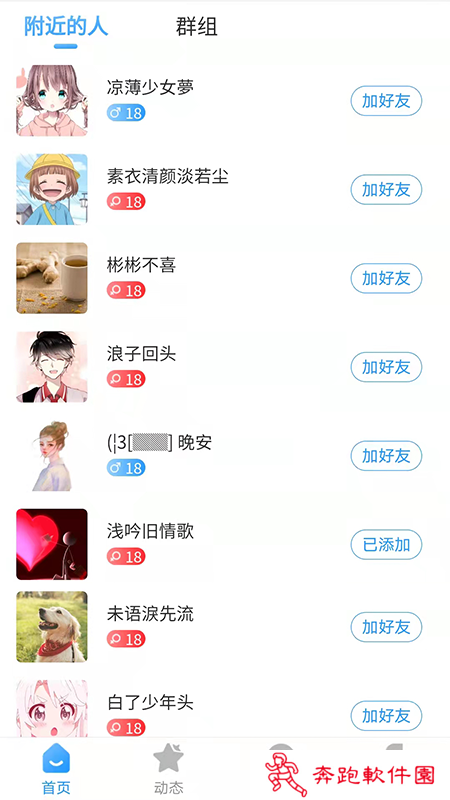 同病相怜app