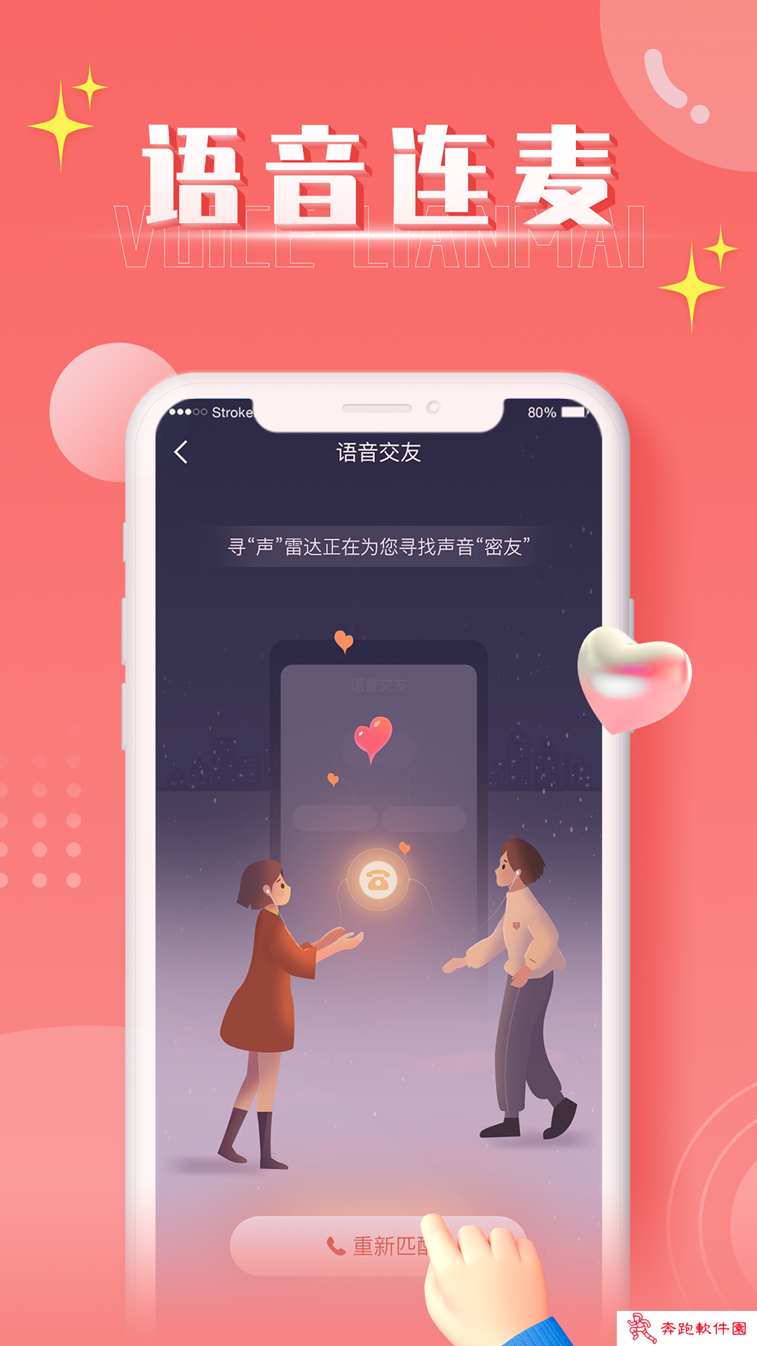 扩列漂流瓶app