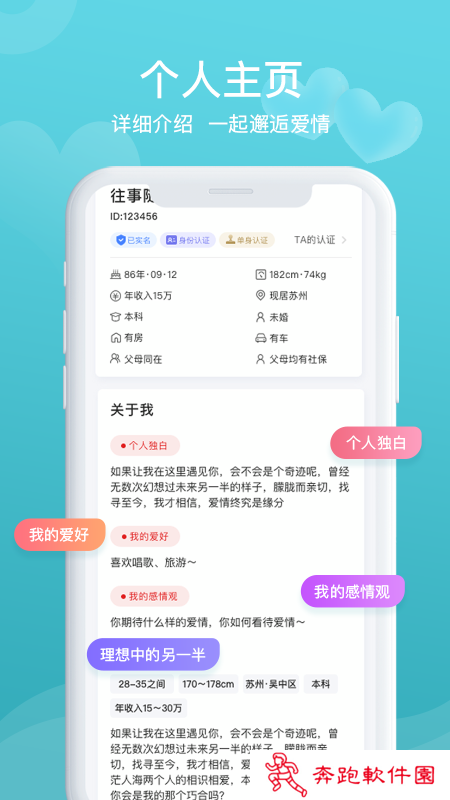 鹊桥缘遇app