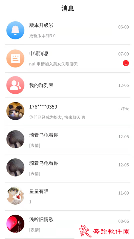 同病相怜app