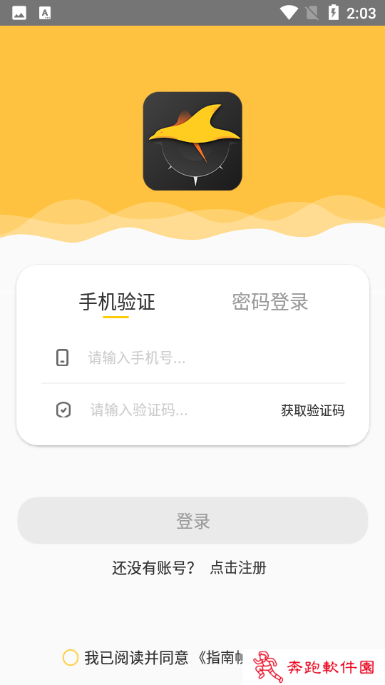 指南帧app官方版