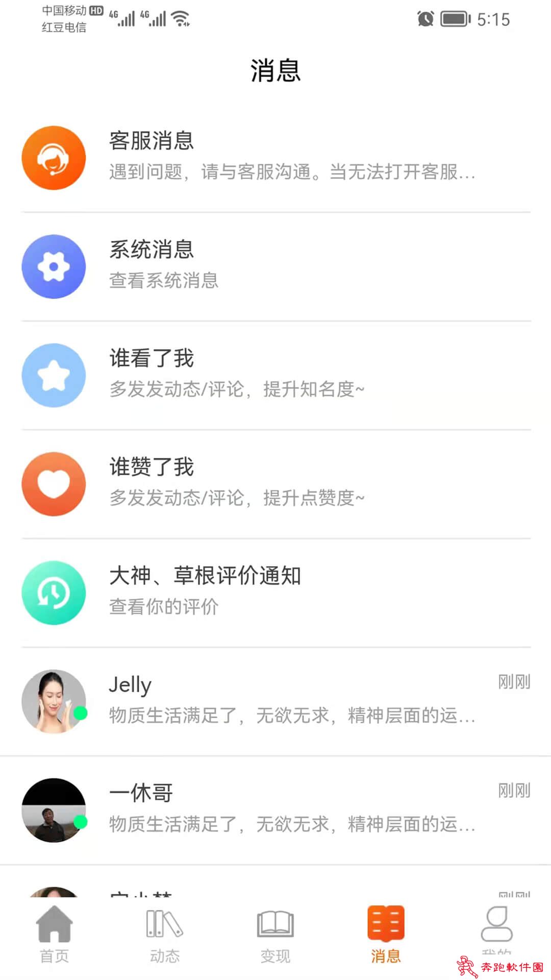 事业生活app