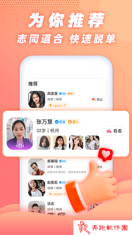 同乡缘app