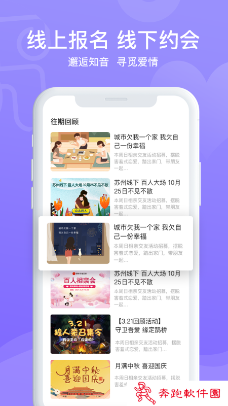 鹊桥缘遇app