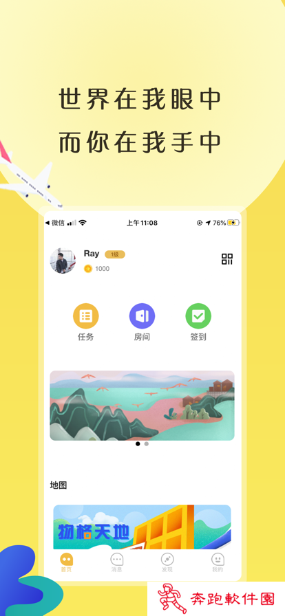 物格社交app