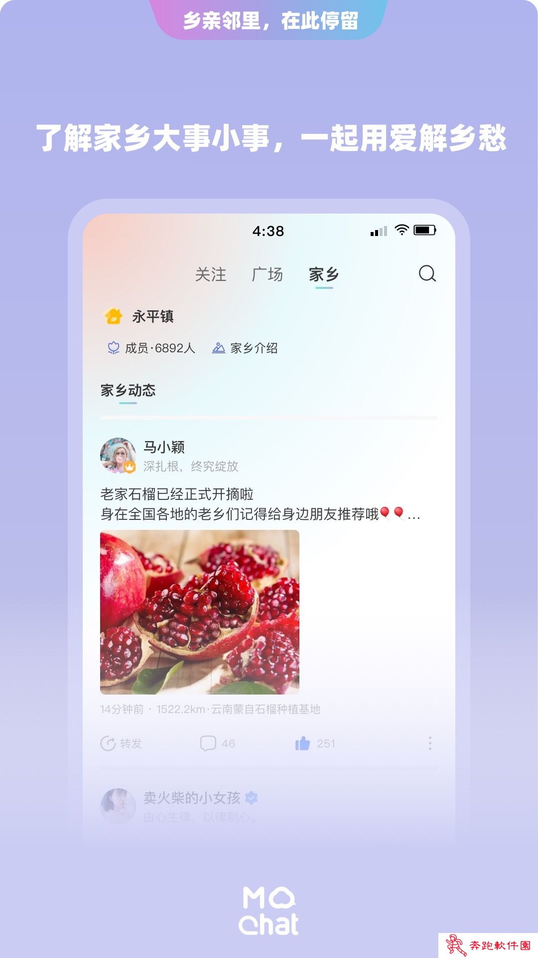 陌洽app官方版