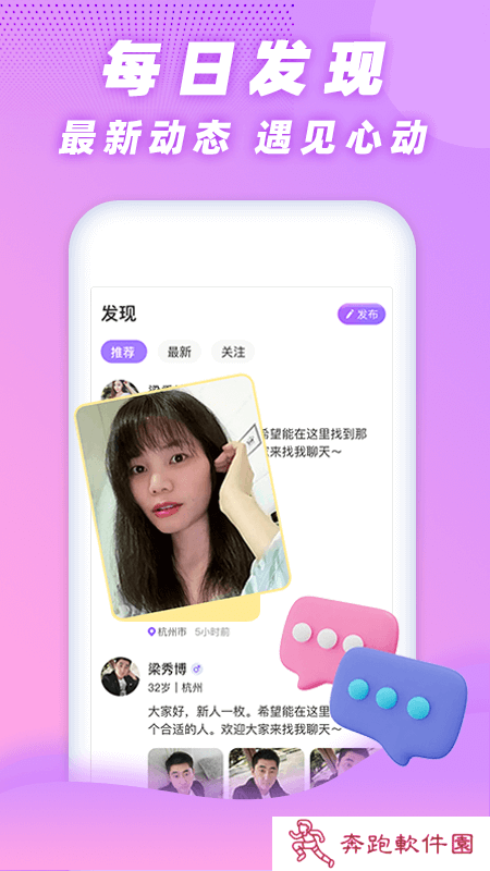 同乡缘app