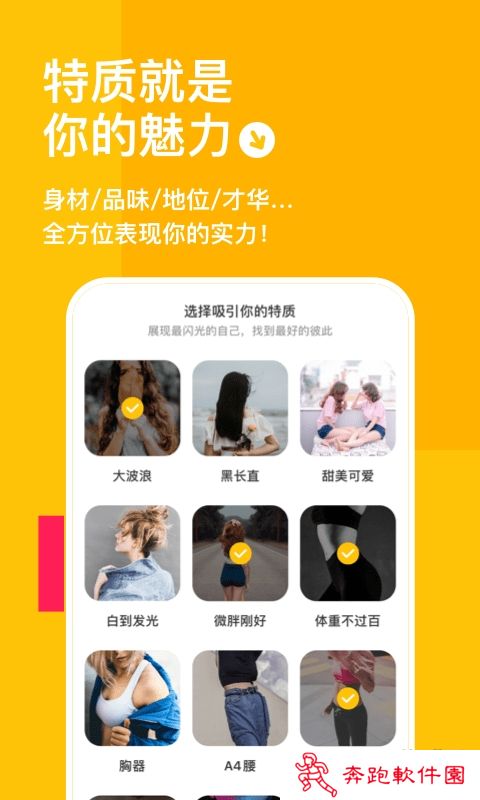 玫瑰友约app