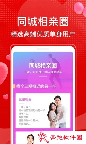 知心再婚相亲app