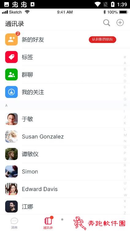 故新app