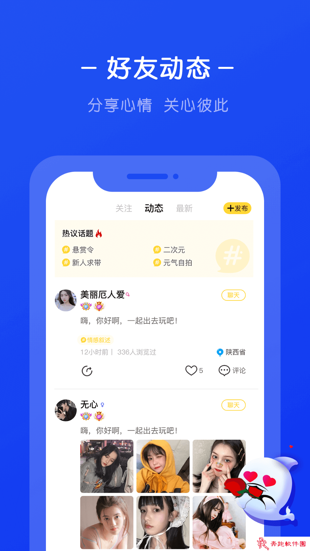 生生语音app