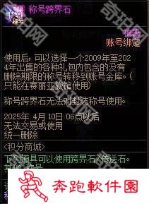 【攻略：积分商城】称号、宠物跨界石、装扮邮递装置等道具助你玩转新版本！8