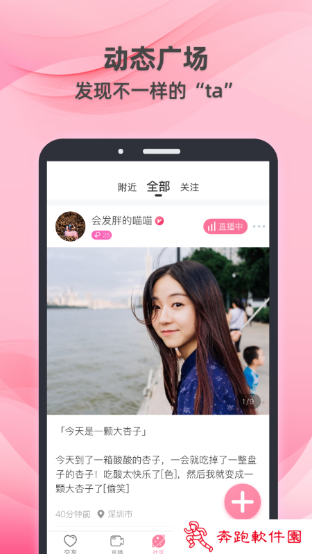 牵守app