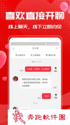 知心再婚相亲app